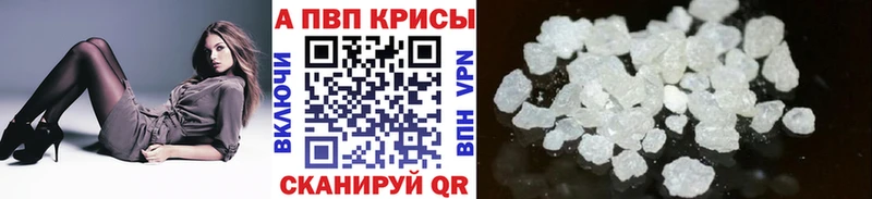 Купить  Безенчук  Alpha PVP СК КРИС 