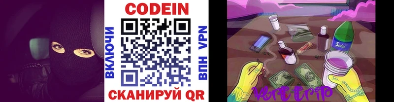 Купить где  Безенчук  Кодеин Purple Drank 