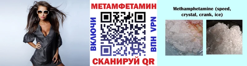 МЕТАМФЕТАМИН Methamphetamine  Купить закладки  Безенчук 